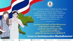 ให้กำลังใจ ศิษย์เก่า-ปัจจุบัน ชายแดนไทย-กัมพูชา