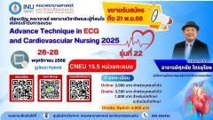 ประชาสัมพันธ์ ECG รุ่นที่ 22